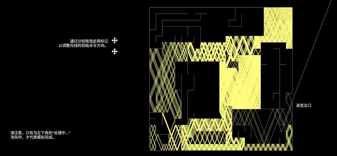 用一条光线解迷宫